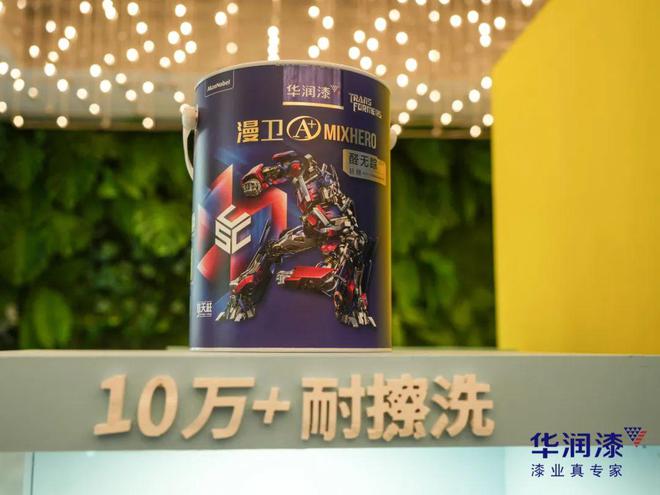 华润漆×变形金刚跨界联名 共涂未来美好新生活(图10) 华润漆×变形金刚跨界联名 共涂未来美好新生活(图10)