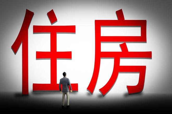 大局已定2024年10大房地产趋势关系到有房没房的百姓(图4) 大局已定2024年10大房地产趋势关系到有房没房的百姓(图4)