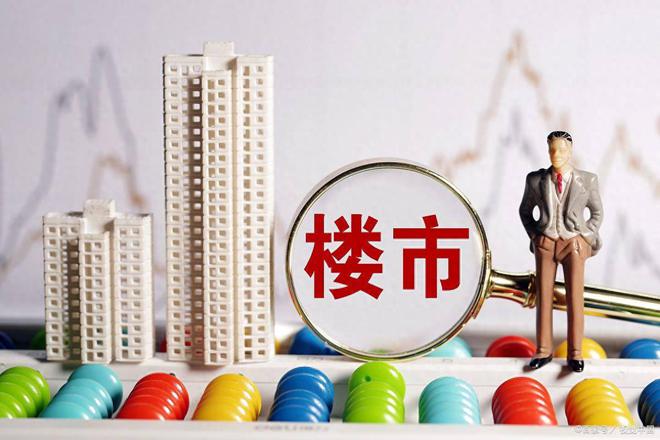 线年起楼市或将超乎预料4个原因很真实(图3) 线年起楼市或将超乎预料4个原因很真实(图3)