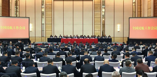 2024年全国民航工作会议在京召开(图4) 2024年全国民航工作会议在京召开(图4)