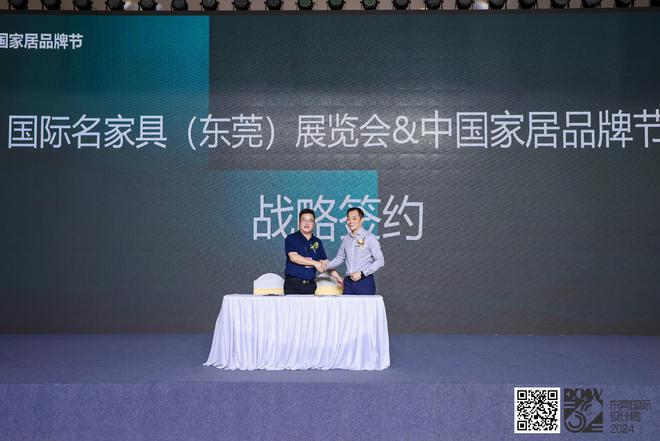 后房产时代中小家具企业的新机遇——“数字赋能·万企互联”主题宣讲活动圆满成功(图6) 后房产时代中小家具企业的新机遇——“数字赋能·万企互联”主题宣讲活动圆满成功(图6)