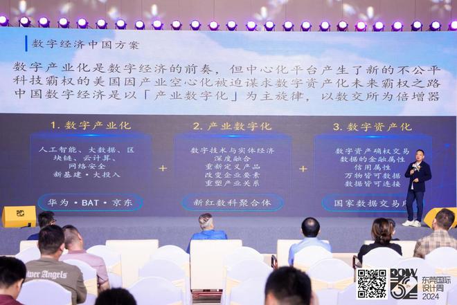 后房产时代中小家具企业的新机遇——“数字赋能·万企互联”主题宣讲活动圆满成功(图5) 后房产时代中小家具企业的新机遇——“数字赋能·万企互联”主题宣讲活动圆满成功(图5)