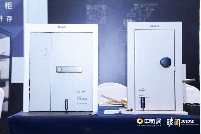 嘉宾云集盛事纷呈!中链展暨2024 定制家居产业巡回研讨会杭州站圆满收官(图2) 嘉宾云集盛事纷呈!中链展暨2024 定制家居产业巡回研讨会杭州站圆满收官(图2)