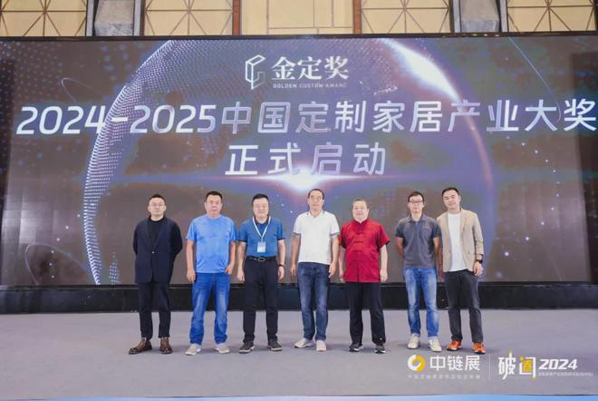 嘉宾云集盛事纷呈!中链展暨2024 定制家居产业巡回研讨会杭州站圆满收官(图4) 嘉宾云集盛事纷呈!中链展暨2024 定制家居产业巡回研讨会杭州站圆满收官(图4)