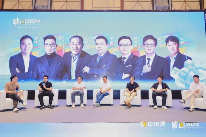 嘉宾云集盛事纷呈!中链展暨2024 定制家居产业巡回研讨会杭州站圆满收官(图6) 嘉宾云集盛事纷呈!中链展暨2024 定制家居产业巡回研讨会杭州站圆满收官(图6)
