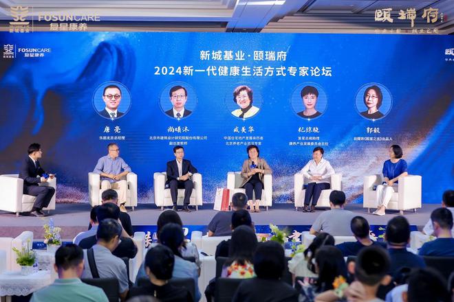 新城基业·颐瑞府 2024新一代健康生活方式发布会圆满落幕(图5) 新城基业·颐瑞府 2024新一代健康生活方式发布会圆满落幕(图5)