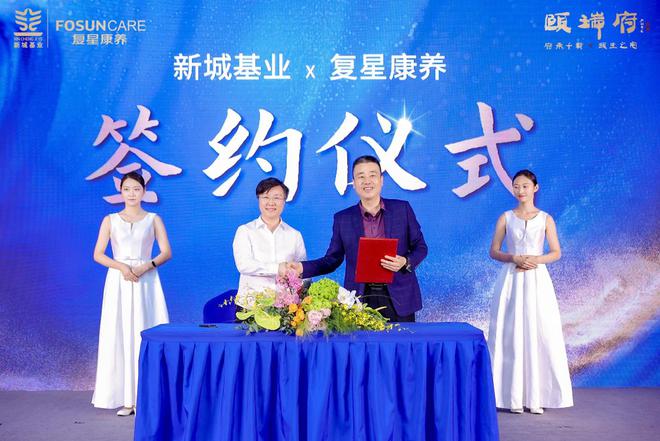 新城基业·颐瑞府 2024新一代健康生活方式发布会圆满落幕(图2) 新城基业·颐瑞府 2024新一代健康生活方式发布会圆满落幕(图2)