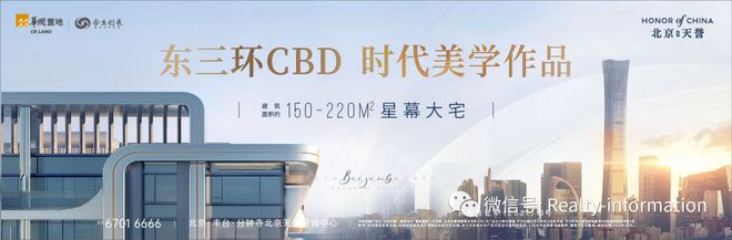 2024天誉官方发布：北京天誉售楼处电话营销中心地址开盘价格！(图4)