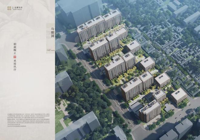 2024北京中海京华玖序(京华玖序)中信城五期_项目信息(图3) 2024北京中海京华玖序(京华玖序)中信城五期_项目信息(图3)