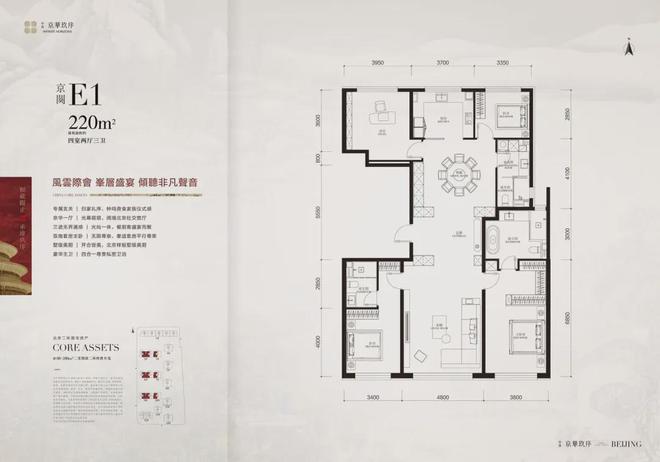 2024北京中海京华玖序(京华玖序)中信城五期_项目信息(图6) 2024北京中海京华玖序(京华玖序)中信城五期_项目信息(图6)
