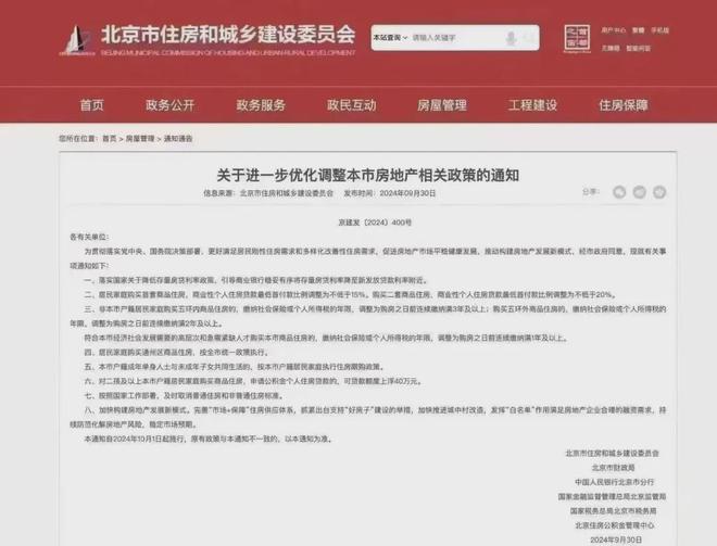 北京隅东序(售楼处)2024隅东序-首页网站北京预约热线(图5)