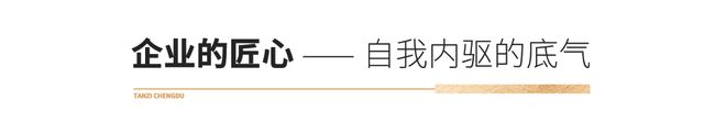 全国奢宅当打之年成都申请“出战”(图6)