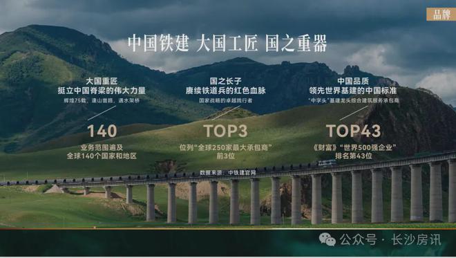 长沙铁建·花语江南(售楼处)2024花语江南官网发布-最新楼盘价格(图3) 长沙铁建·花语江南(售楼处)2024花语江南官网发布-最新楼盘价格(图3)