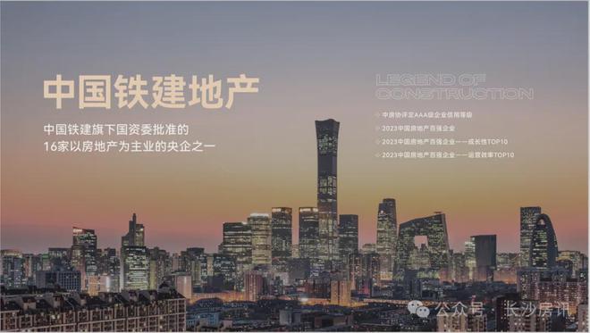 长沙铁建·花语江南(售楼处)2024花语江南官网发布-最新楼盘价格(图4) 长沙铁建·花语江南(售楼处)2024花语江南官网发布-最新楼盘价格(图4)