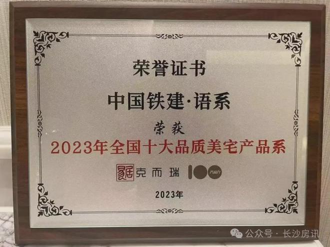 长沙铁建·花语江南(售楼处)2024花语江南官网发布-最新楼盘价格(图5) 长沙铁建·花语江南(售楼处)2024花语江南官网发布-最新楼盘价格(图5)