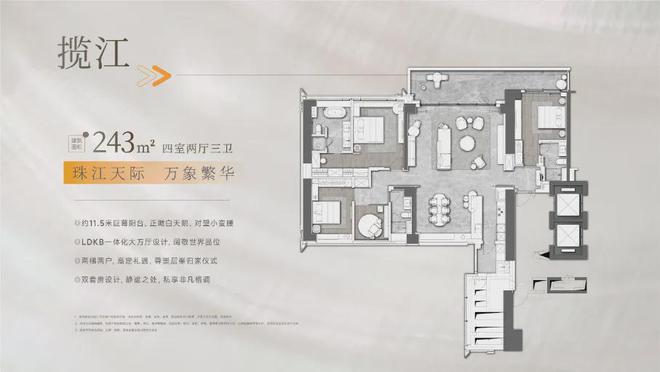白鹅潭悦府官方网站-2024白鹅潭悦府官方楼盘详情-广州房天下(图7) 白鹅潭悦府官方网站-2024白鹅潭悦府官方楼盘详情-广州房天下(图7)