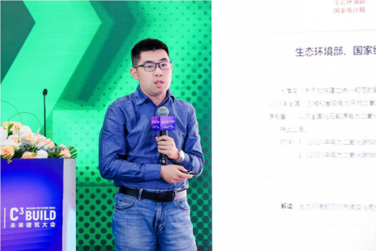 第二届粤港澳大湾区低碳健康人居论坛暨中国建筑节能协会低碳健康地产专业委员会2024年年会成功举办(图6) 第二届粤港澳大湾区低碳健康人居论坛暨中国建筑节能协会低碳健康地产专业委员会2024年年会成功举办(图6)