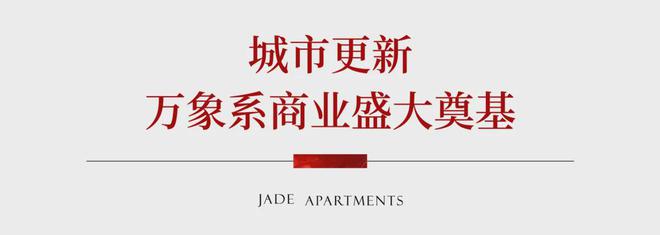 『中環置地中心·润府』2024售楼处；楼盘详情-中心润府内幕大曝光(图8)