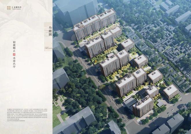 2024北京西城-中海京华玖序(京华玖序)中信城五期_(图4) 2024北京西城-中海京华玖序(京华玖序)中信城五期_(图4)