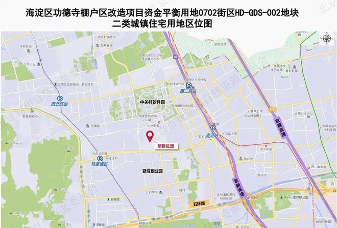 2024最新资讯——【北京】市海淀功德寺棚改项目HD-GDS002地块(图2)