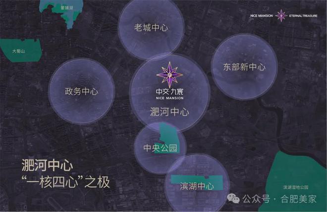 合肥中交九宸(售楼处)2024官网发布-中交九宸最新楼盘价格(图2)