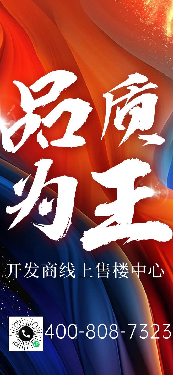 2024官方认证-深圳〖卓越前海未来城〗售楼处欢迎您-户型图(图17) 2024官方认证-深圳〖卓越前海未来城〗售楼处欢迎您-户型图(图17)