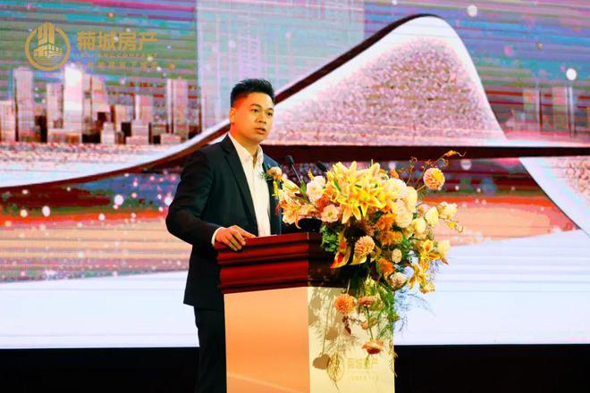 2024菊城房产「品牌迭新」发布盛典暨明星见面会圆满落幕！(图2)
