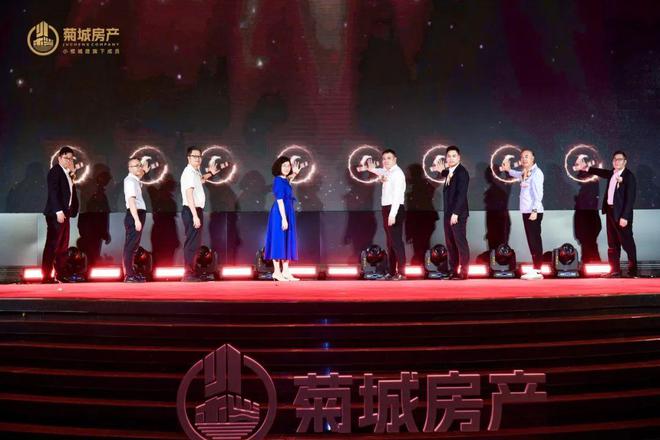 2024菊城房产「品牌迭新」发布盛典暨明星见面会圆满落幕！(图5)