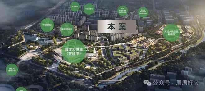 嘉华天珺售楼处（海淀·嘉华天珺）官方网站-2024最新房价详情(图5)