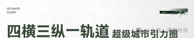 嘉华天珺售楼处（海淀·嘉华天珺）官方网站-2024最新房价详情(图6)