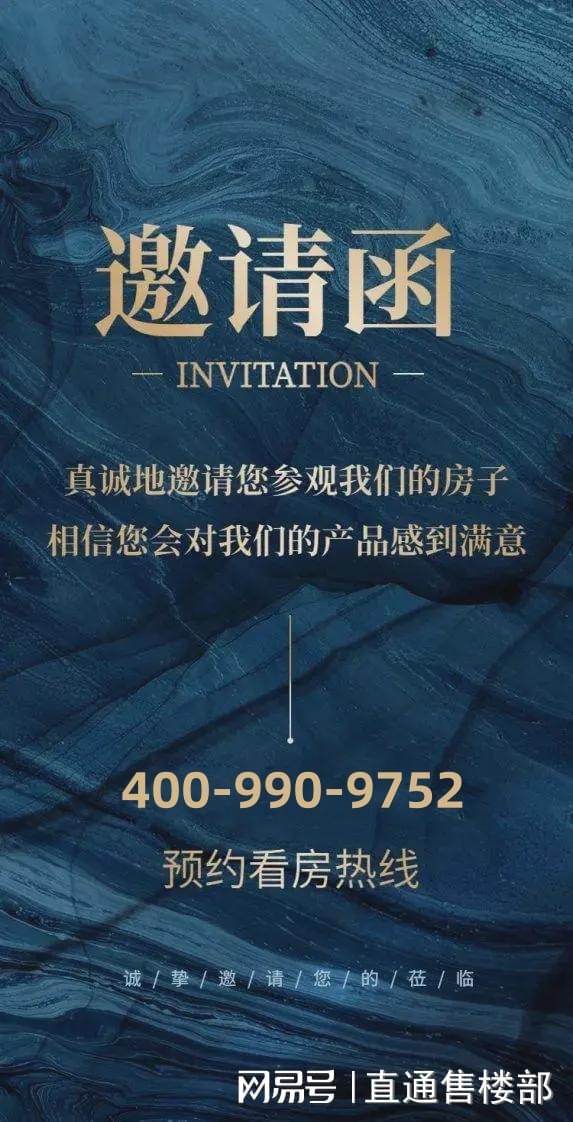 2024『华远·雲和墅』华远·雲和墅官方网站欢迎您楼盘详情(图2)