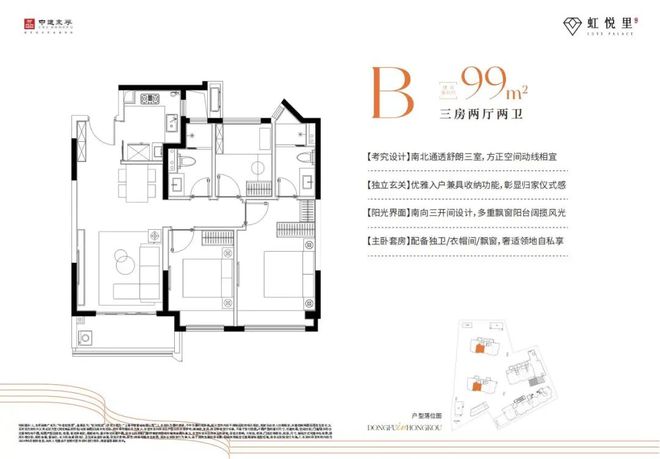 中建虹悦里售楼处2025中建虹悦里最新官方网站:宜居新篇章(图11) 中建虹悦里售楼处2025中建虹悦里最新官方网站:宜居新篇章(图11)