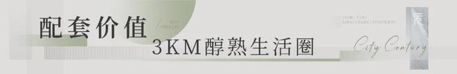 北京【壹品兴创·御璟星城·元启】官方网站@2024楼盘最新在售详情(图5)