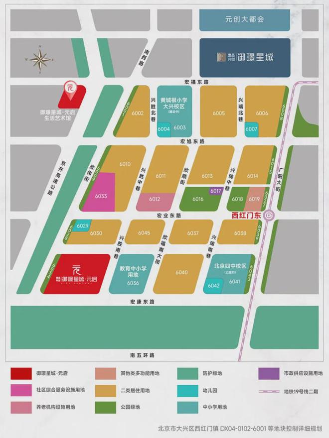 北京【壹品兴创·御璟星城·元启】官方网站@2024楼盘最新在售详情(图4)