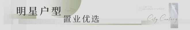北京【壹品兴创·御璟星城·元启】官方网站@2024楼盘最新在售详情(图15)