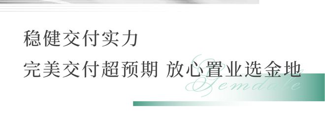 金地7载领冠中法6盘85亿2024以传奇佳绩创领武汉!(图3) 金地7载领冠中法6盘85亿2024以传奇佳绩创领武汉!(图3)