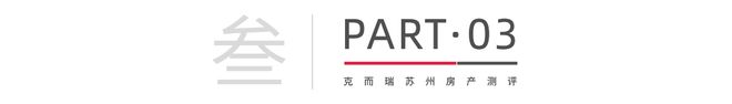 2024大市叠墅第一!苏州这座宋风院墅有什么制胜密码?(图8) 2024大市叠墅第一!苏州这座宋风院墅有什么制胜密码?(图8)