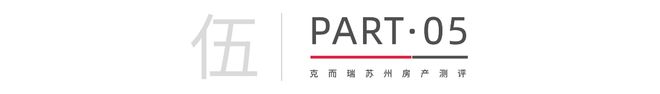 2024大市叠墅第一!苏州这座宋风院墅有什么制胜密码?(图17) 2024大市叠墅第一!苏州这座宋风院墅有什么制胜密码?(图17)