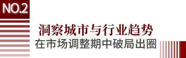 登顶2024保利再一次领先！(图7)
