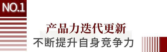 登顶2024保利再一次领先！(图2)