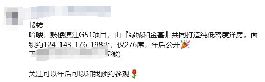 高端市场大洗牌！2025最值得期待十大纯新盘出炉！(图13)