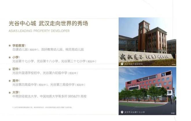 官网—武汉香港置地元庐2024最新楼盘详情-香港置地元庐官网发布(图4) 官网—武汉香港置地元庐2024最新楼盘详情-香港置地元庐官网发布(图4)