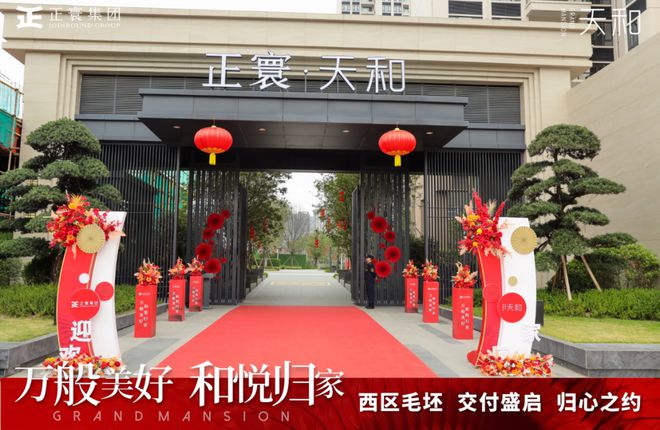 来了!2024年清远年度金牌楼盘正式公布!(图3) 来了!2024年清远年度金牌楼盘正式公布!(图3)