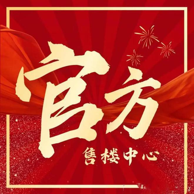 ◈张江金茂府售楼处张江金茂府官方网站：即将火爆全城！(图2)