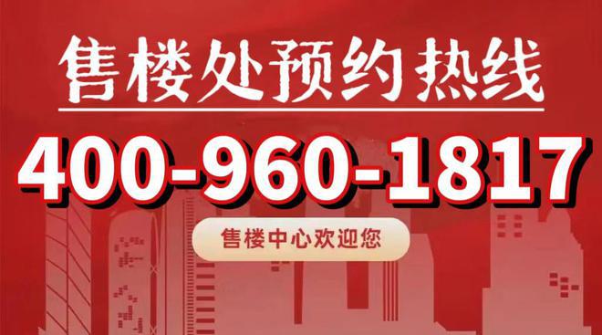 ◈张江金茂府售楼处张江金茂府官方网站：即将火爆全城！(图14)