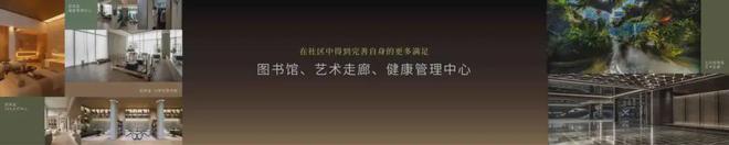 2024招商金陵序(招商金陵序)官方首页网站-售楼中心-欢迎您(图13)