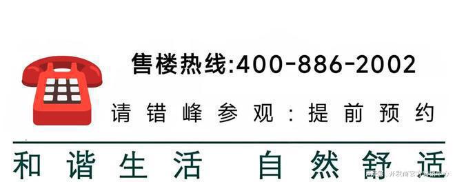 「国贸鹭原」官方网站2025「国贸鹭原」楼盘详情(图25)