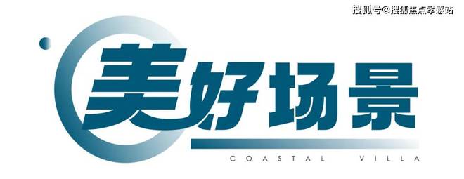 ®中国铁建熙语 奉贤中国铁建熙语官方售楼处发布:现已盛大开放(图5) ®中国铁建熙语 奉贤中国铁建熙语官方售楼处发布:现已盛大开放(图5)