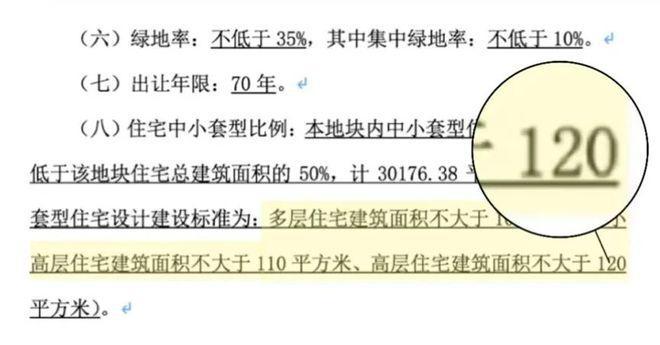 Ⓑ华润虹桥润璟 华润虹桥润璟官方售楼处发布:多款户型亮相(图4) Ⓑ华润虹桥润璟 华润虹桥润璟官方售楼处发布:多款户型亮相(图4)