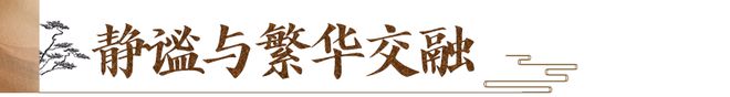 仅8个月登顶佛山第一2024年度豪宅销冠出炉(图6) 仅8个月登顶佛山第一2024年度豪宅销冠出炉(图6)